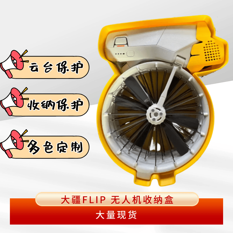 3D Printing Uav - เคสป้องกัน UAV ส่วนการพิมพ์ 3 มิติ ​
