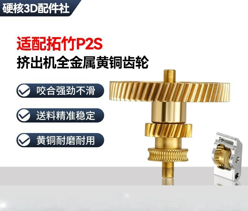 3D Printing Steel - ชุดเฟืองอัดรีดเหล็กกล้าชุบแข็งและทองเหลืองเต็มรูปแบบ ชุดอัปเกรดเฟืองชุบทอง สำหรับเครื่องพิมพ์ 3 มิติ Bambu