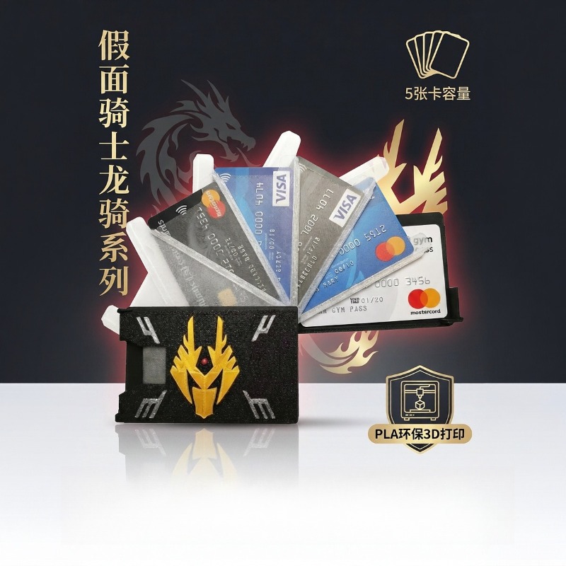 3D Printing Dragon - คาเมนไรเดอร์ ไรยูกิ 3D ที่ใส่บัตรพิมพ์ลาย PLA เป็นมิตรกับสิ่งแวดล้อม