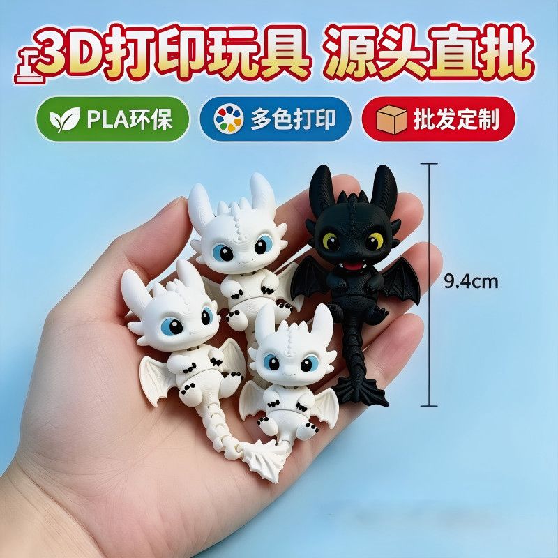 พวงกุญแจมังกรไร้ฟัน พิมพ์ 3 มิ - 3D Printing Dragon บทวิจารณ์และราคา